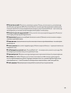 Плетение из лозы. 150 японских техник. Основы, техники, узоры, мастер-классы